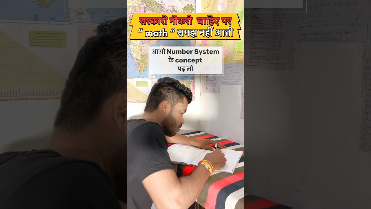 NTPC MATH | NUMBER SYSTEM CONCEPT | #rrbntpc #ntpc_exam #sscexam #shorts